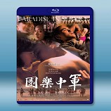 軍中樂園 (2014)-藍光影片25G