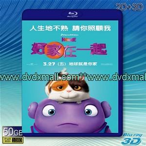 (3D+2D) 好家在一起 HOME (2015)-藍光影片50G