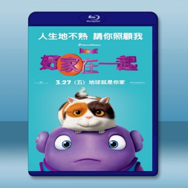 好家在一起 HOME (2015)-藍光影片25G