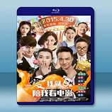 愛我就陪我看電影 Lovers & Movies (2015 ) （搶先版） -藍光影片25G