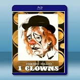 小醜 I clowns (1970) -藍光影片25G