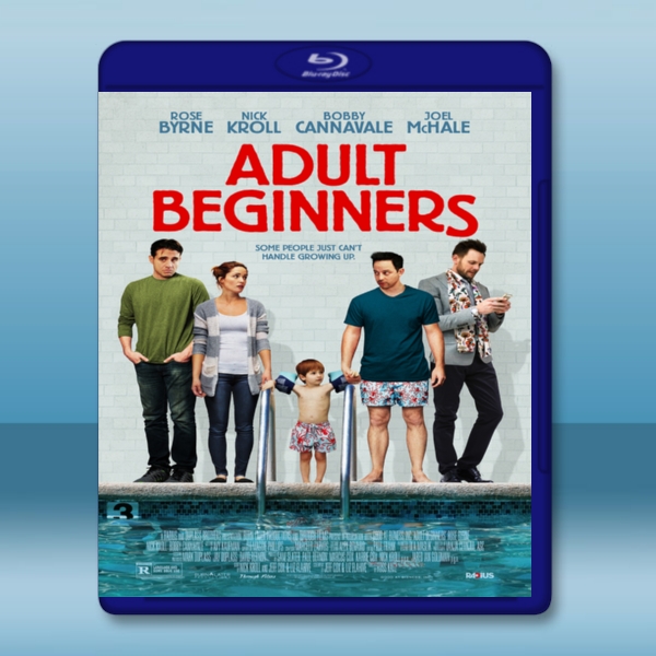 哥哥褓母 Adult Beginners (2015)  -藍光影片25G