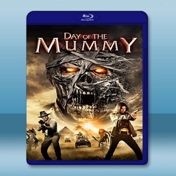 盜墓傳奇：終極木乃伊 Day of the Mummy (2014)  -藍光影片25G