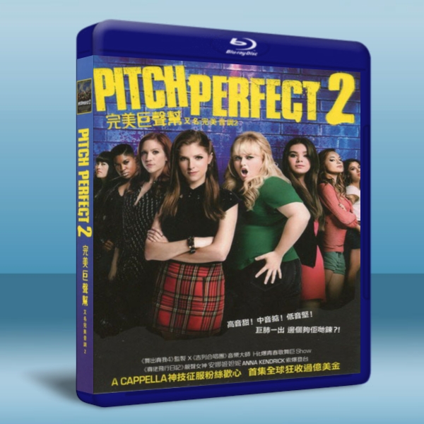 歌喉贊2 /完美音調2 Pitch Perfect 2 (2015) -藍光影片25G