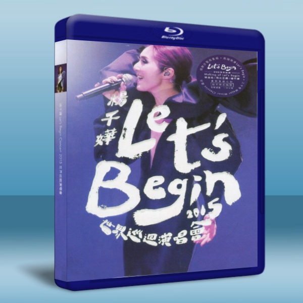 楊千嬅 "Let's Begin" 世界巡回演唱會2015 香港站 -藍光影片25G