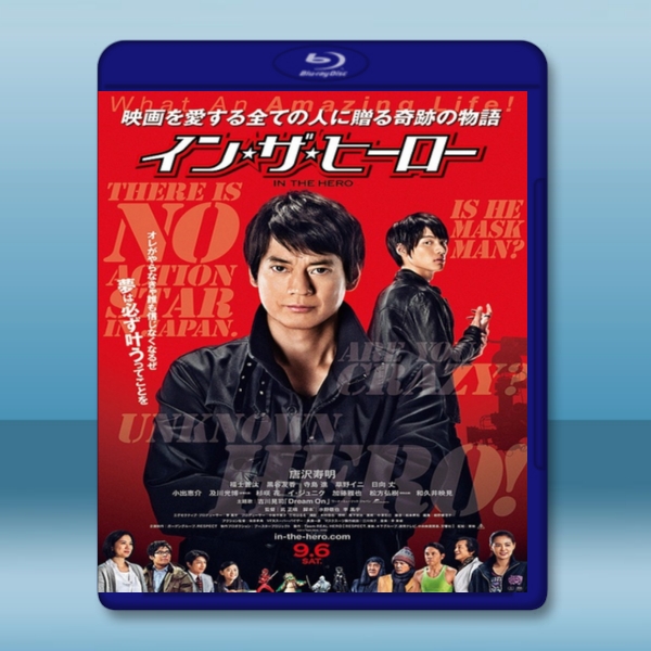 真英雄 In The Hero (2014) -藍光影片25G