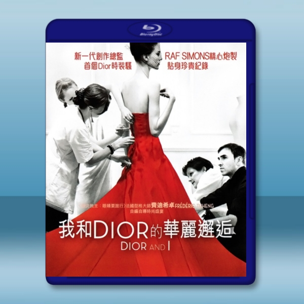 迪奧與我 /璀璨風華Dior之夜 Dior et moi (2014) -藍光影片25G