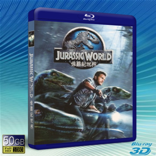 （3D+2D）侏羅紀世界 /侏羅紀公園4 Jurassic World (2015) -藍光影片50G