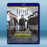 所羅門的偽證前篇：事件 Solomon's Perjury 1 (2015) -藍光影片25G