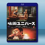 味園ユニバース /極道好聲音 (2015) -藍光影片25G