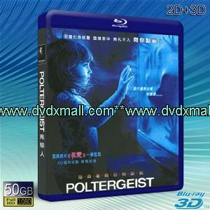 （3D+2D）鬼驅人 /鬼哭神嚎：惡靈15 Poltergeist (2015) -藍光影片50G