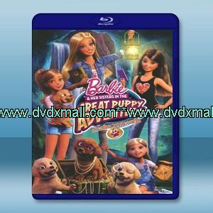 芭比姐妹之狗狗大冒險 Barbie & her sisters in the great puppy adventure （2015） -藍光影片25G