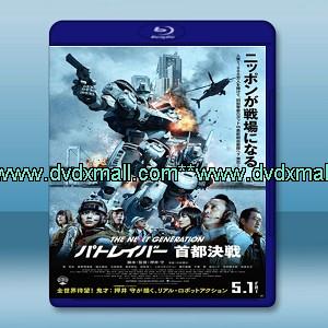 劇場版 次世代機動警察：首都決戰 / パトレイバー 首都抉戦 (2015) -藍光影片25G