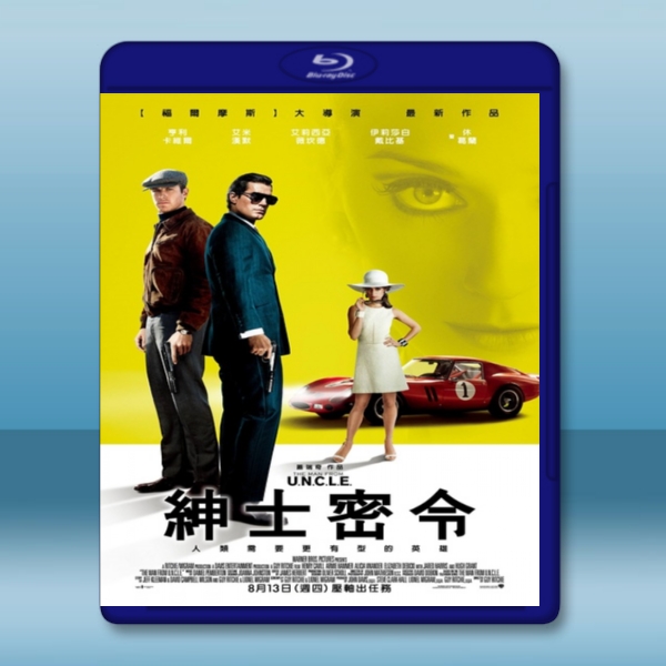 秘密特工 /紳士密令 The Man from U.N.C.L.E. (2015) <搶先版> -藍光影片25G