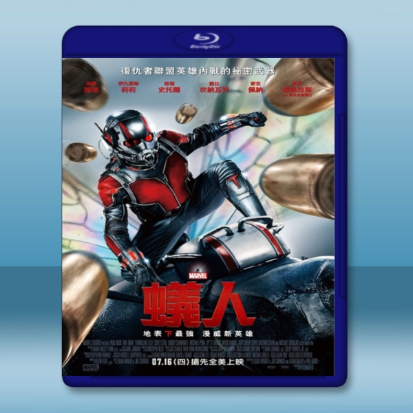 蟻俠 /蟻人 Ant-Man (2015) -藍光影片25G