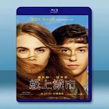 紙鎮 /紙上城市 Paper Towns (2015) -藍光影片25G