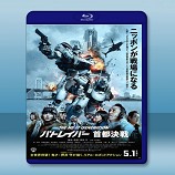 劇場版 次世代機動警察：首都決戰 / パトレイバー 首都抉戦 (2015) -藍光影片25G