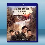 移動迷宮2：焦土試煉 Maze Runner: The Scorch Trials (2015)  -藍光影片25G