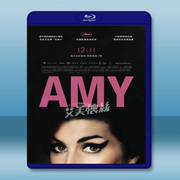 艾米 /艾米懷絲 Amy (2015) -藍光影片25G