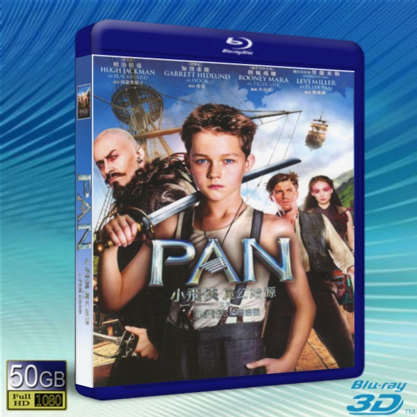 （3D+2D）小飛俠：幻夢啟航 /潘恩：航向夢幻島 Pan (2015) -藍光影片50G