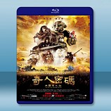 奇人密碼：古邏布之謎 The ARTI: Enigma of the Ancinet Lop (2015) -藍光影片25G