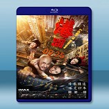 港囧 /人在囧途之港囧 (2015)  -藍光影片25G