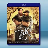 三城記 (2015)	 <搶先版> -藍光影片25G