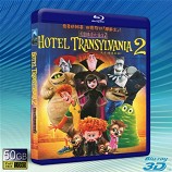 （3D+2D）精靈旅社2 /尖叫旅社2 Hotel Transylvania 2 (2015) -藍光影片50G