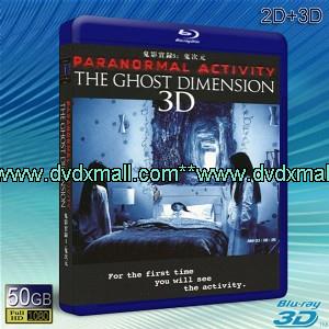 （3D+2D）鬼入鏡5 Paranormal Activity: The Ghost Dimension (2015)  -藍光影片50G