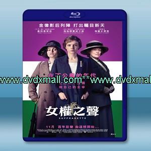 女權之聲：無懼年代 Suffragette (2015) -藍光影片25G