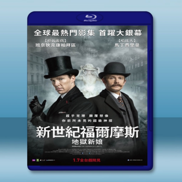 新世紀福爾摩斯-地獄新娘 Sherlock Special (2016)  -藍光影片25G