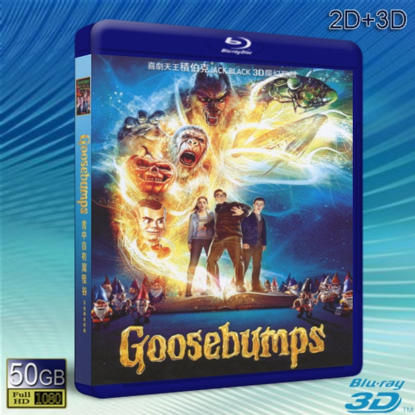 （3D+2D）怪物遊戲 / 書中自有魔怪谷 Goosebumps (2015)  -藍光影片50G