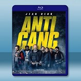 反黑行動組 Antigang (2015)  -藍光影片25G