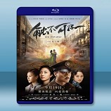 觸不可及 (2015) <搶先版>   -藍光影片25G