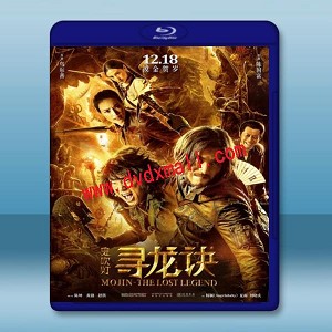 尋龍訣 (2015) 藍光25G