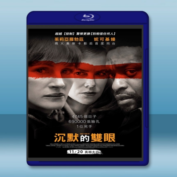 沉默的雙眼 The Secret in Their Eyes (2015)  藍光影片25G