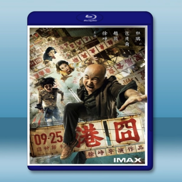 港囧 /人在囧途之港囧 (2015)  -藍光影片25G