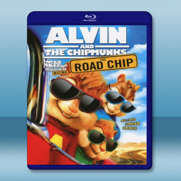 鼠來寶:鼠喉大作讚 Alvin and the Chipmunks 4 - The Road Chip (2015) -藍光影片25G