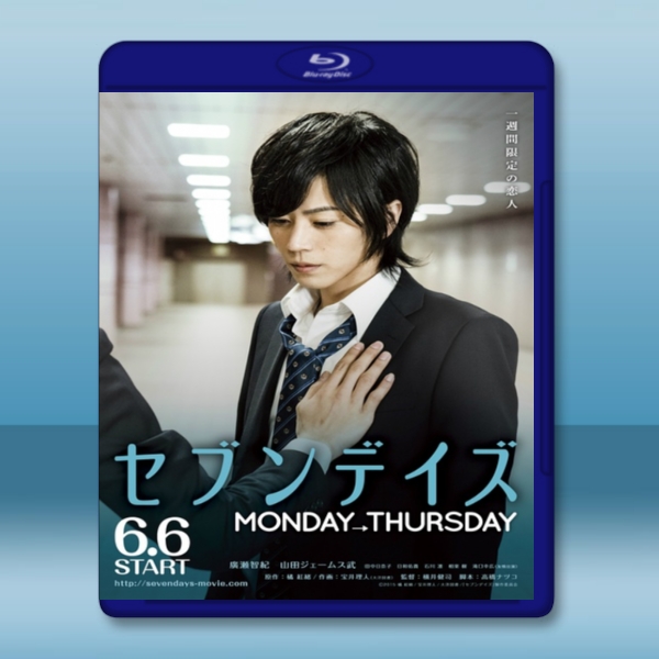 星期戀人：前篇 /セブンデイズ MONDAY→THURSDAY (2015) -藍光影片25G