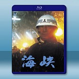 海峽 <高倉健> (1982) -藍光影片25G