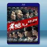 老炮兒 (2015)  -藍光影片25G