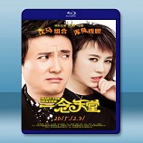 一念天堂 (2015)   <搶先版> -藍光影片25G