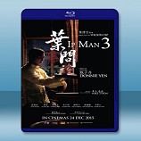 葉問3 (2015)  -藍光影片25G