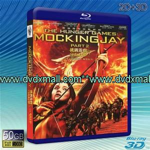 （3D+2D）飢餓遊戲：自由幻夢 終結戰 The Hunger Games: Mockingjay - Part 2 (2015) -藍光影片50G