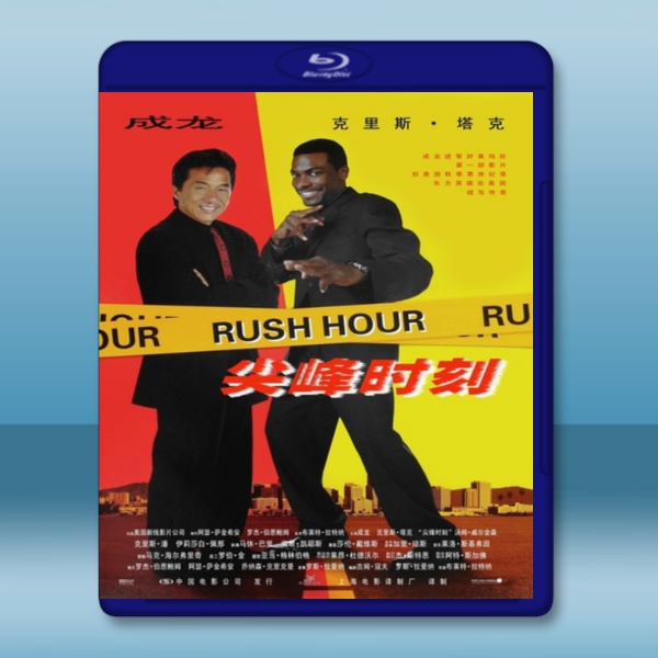 尖峰時刻 Rush Hour (1998) -藍光影片25G