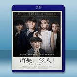 消失的愛人 (2016) <正式版> -藍光影片25G