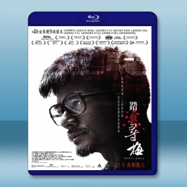 踏血尋梅 (2015) -藍光影片25G