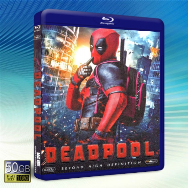 死侍 /惡棍英雄：死侍 Deadpool (2016) -藍光影片50G