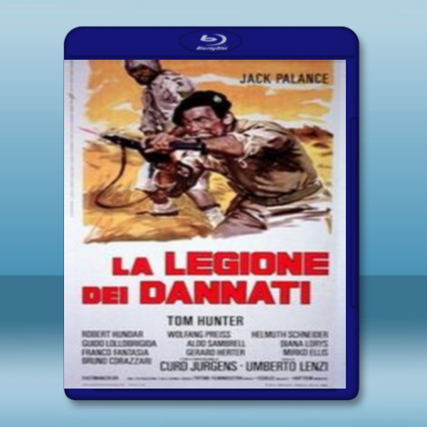 戰地九飛龍 La legione dei dannati (1969)  -藍光影片25G