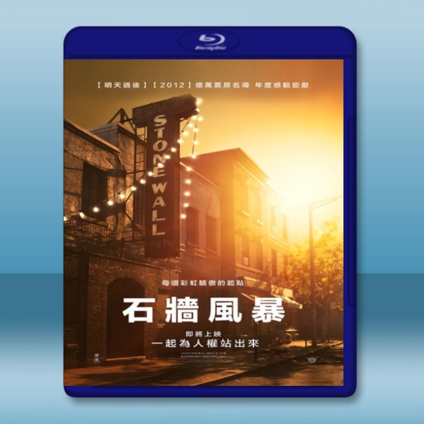 石墻事件/ 石墻風暴 Stonewall (2015) -藍光影片25G